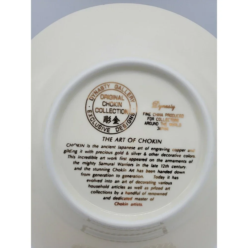 Dynasty Gallery Chokin Art Happy 50th Anniversary Plate 24KT Gold Rim